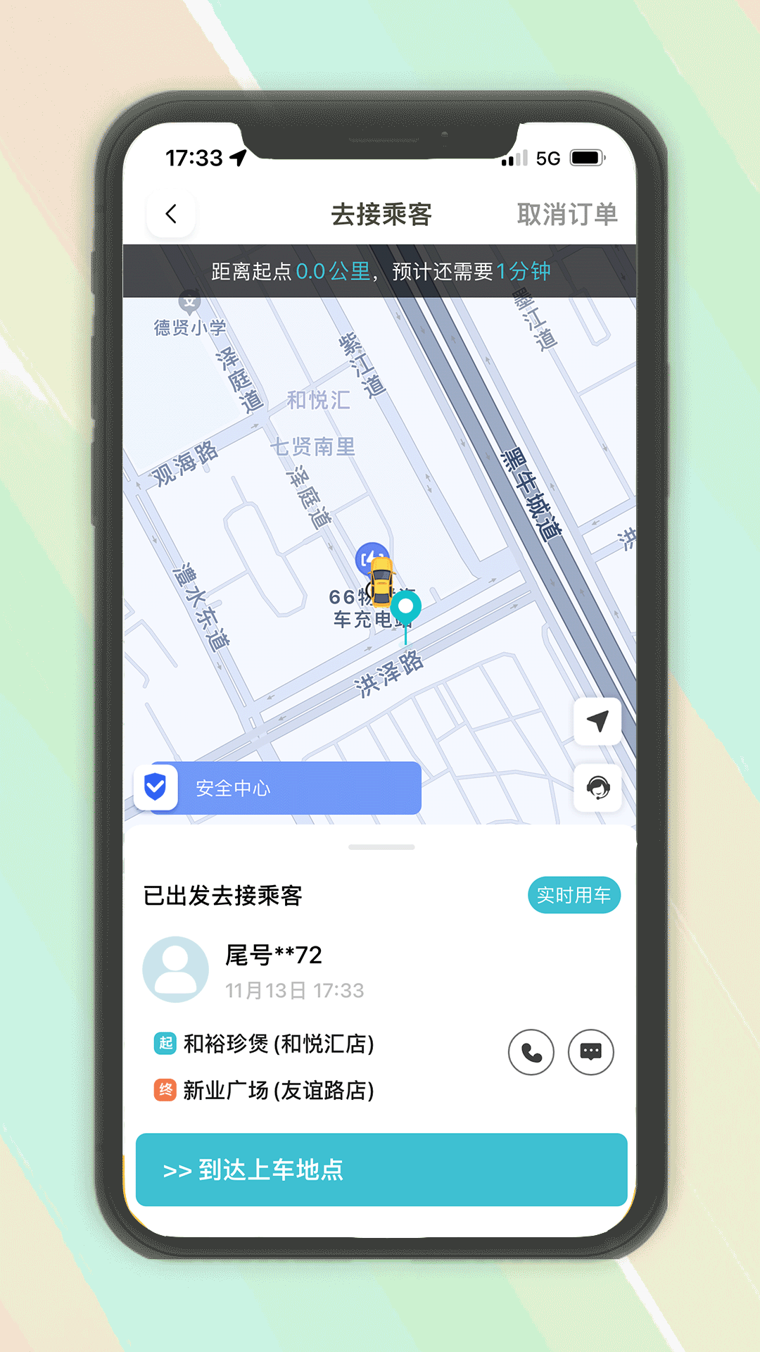 木丁出行app