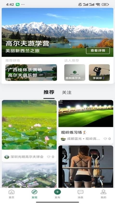 悦在岭上app