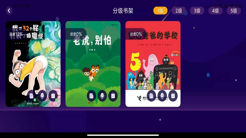 绘览童书app