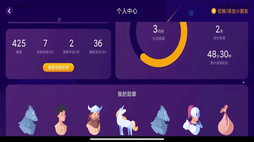 绘览童书app