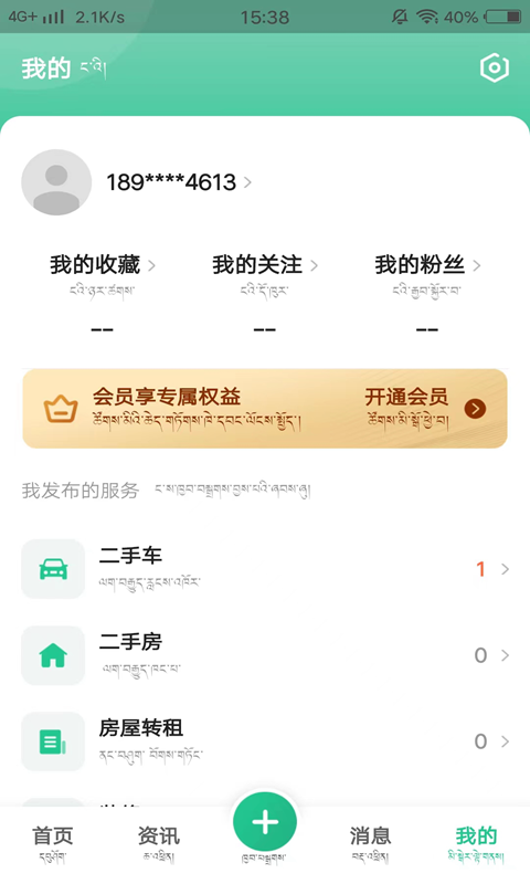 共乐乐app