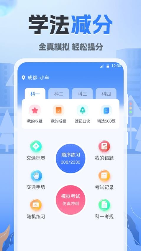 随手拍违章123app