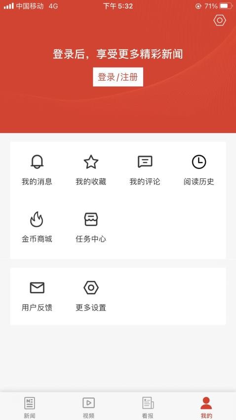 青岛观app