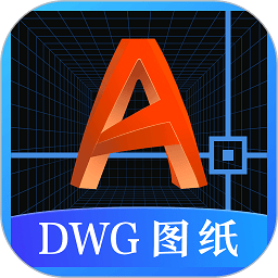 dwg看图手机版 v3.8.0安卓版