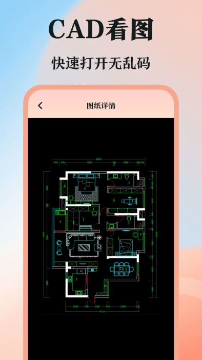 dwg看图app