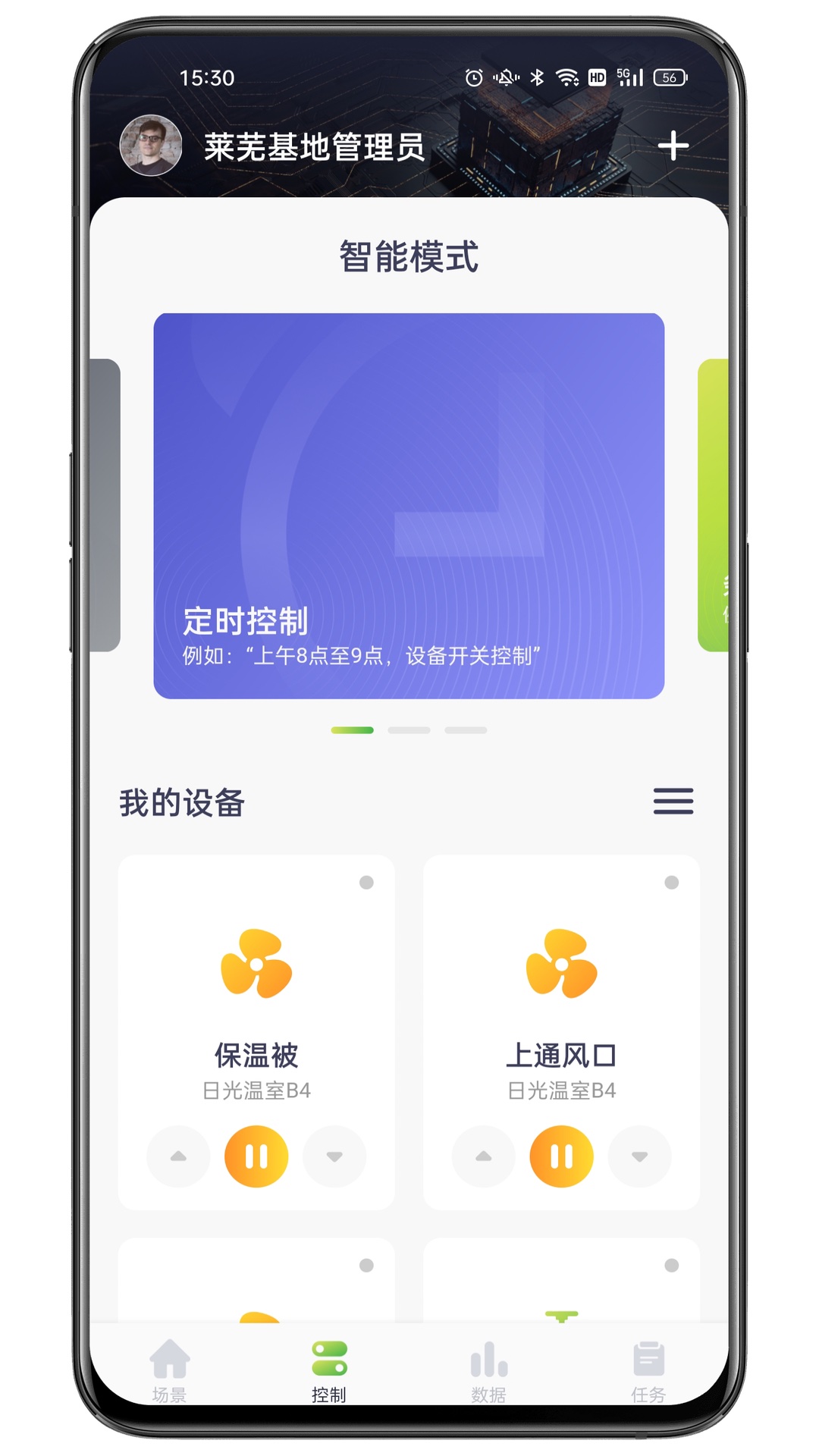 科百智汇app