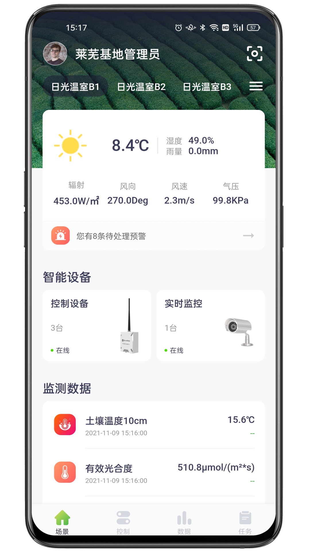 科百智汇app