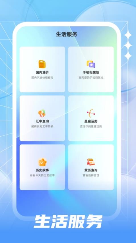 卫星智报天气app