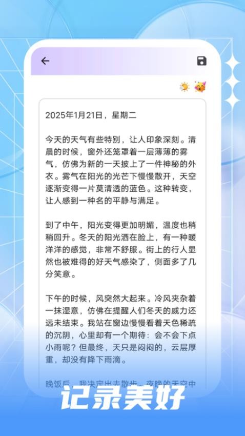 卫星智报天气app