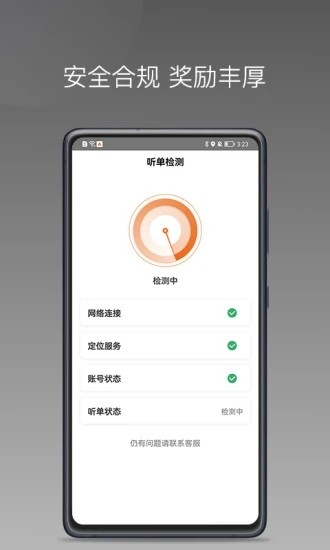 安渝出行app