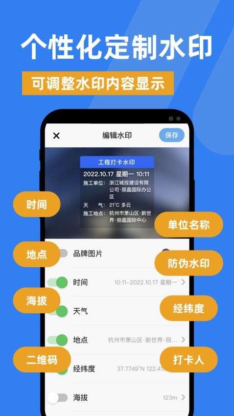 勤工水印相机app