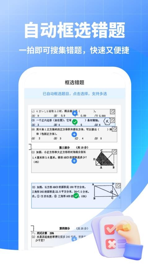 试卷猫app