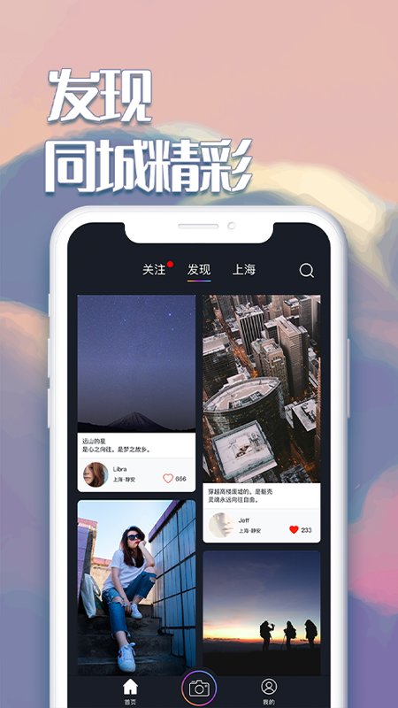 白日梦相机app