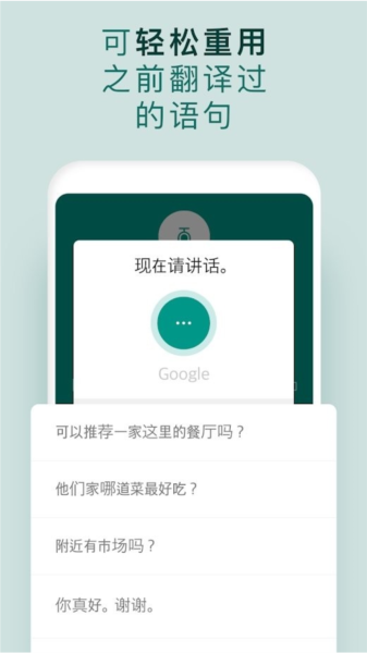 有声翻译机app