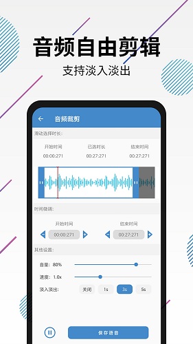 视频转音频app