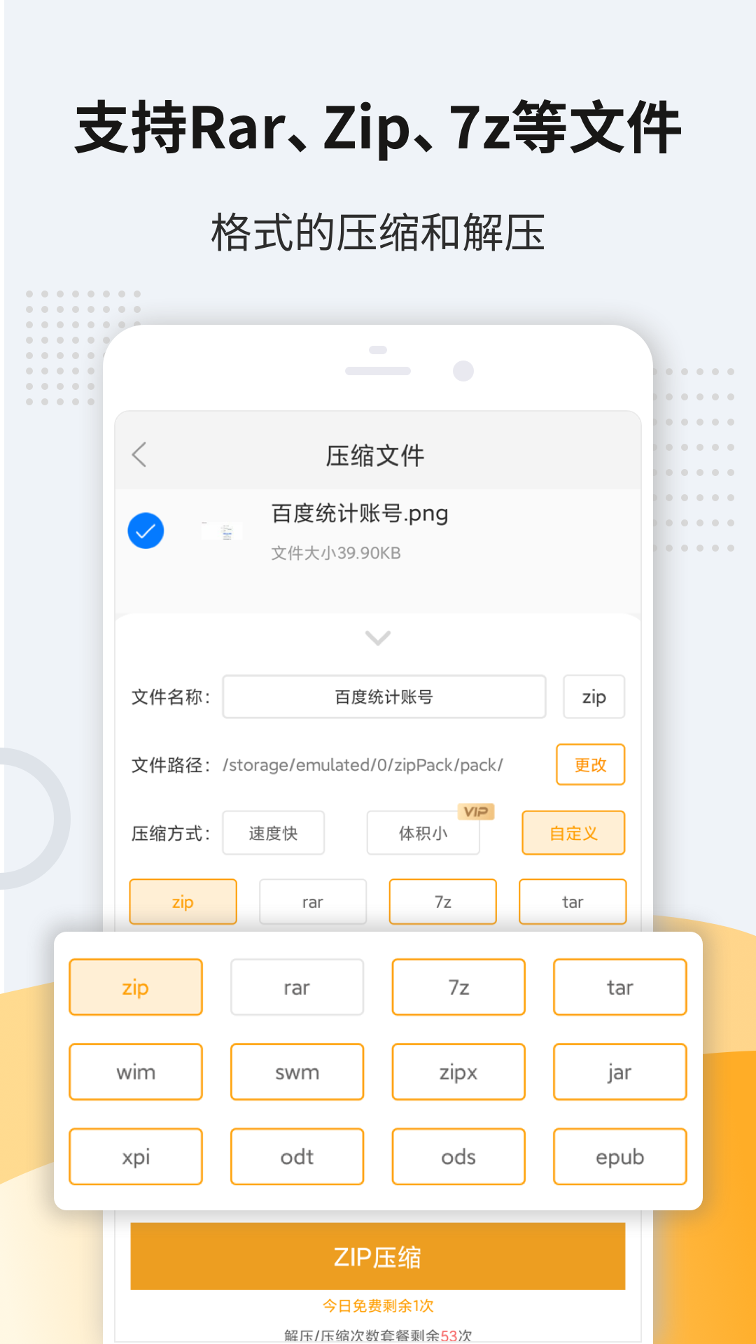 全能压缩app