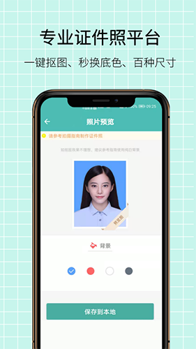 图片压缩王app