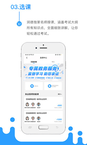 考医狮app