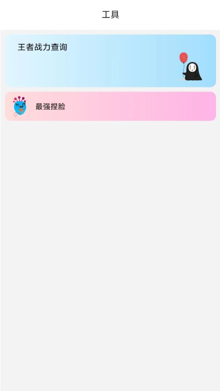 远光商旅app