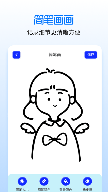 手绘漫画板app