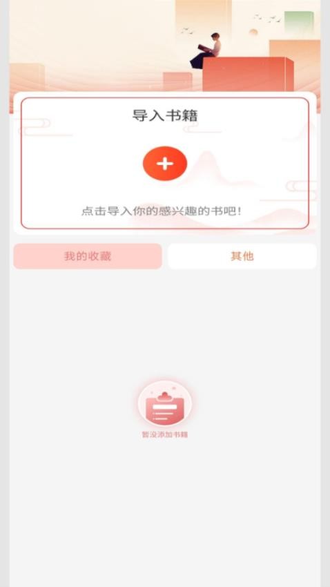 书香福至app