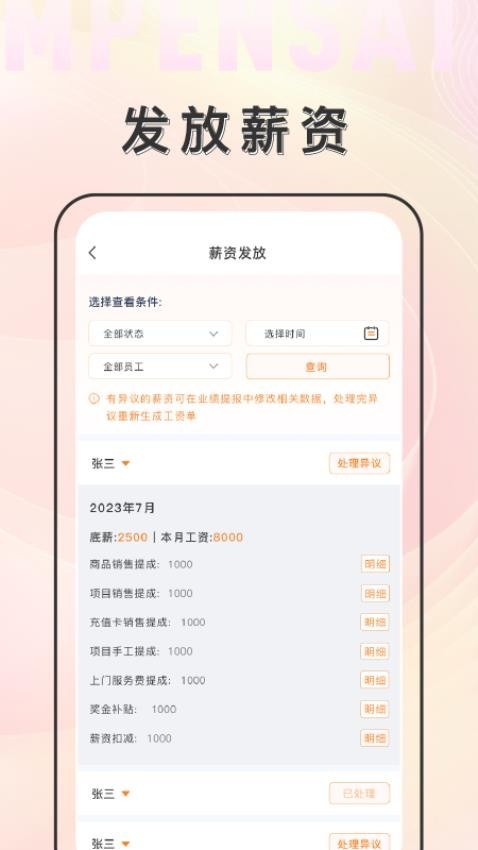 乙十睡眠管家app