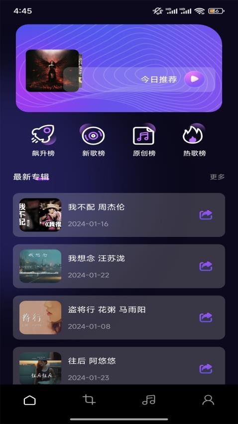 猩球音乐制作app