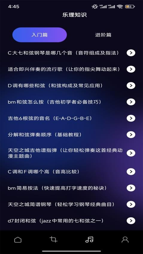 猩球音乐制作app