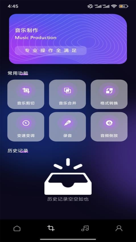 猩球音乐制作app