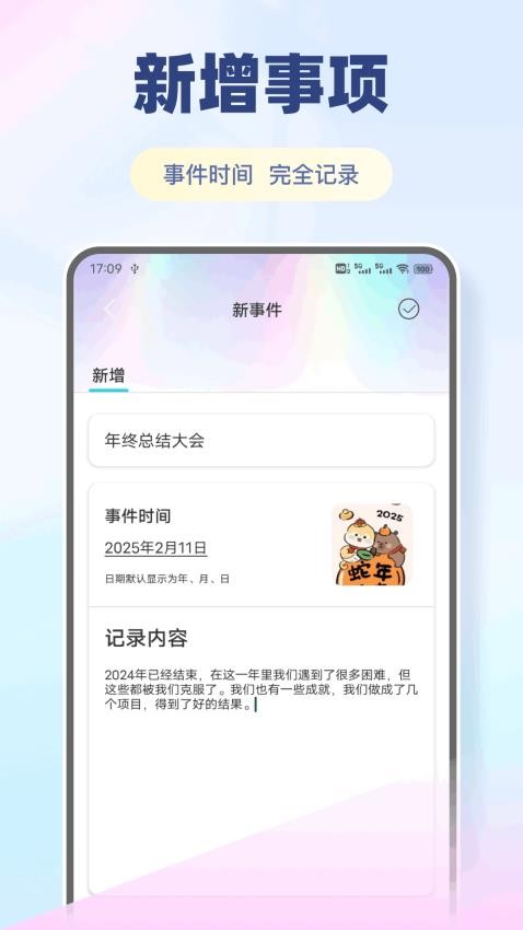 百佳会议app