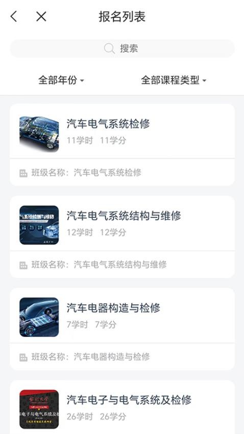 城运e学堂app