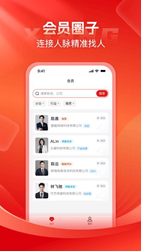 新湘会app