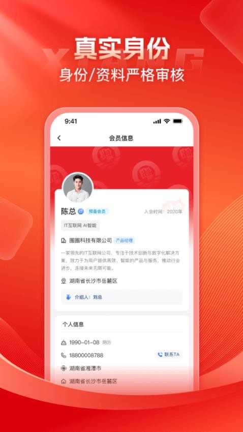 新湘会app