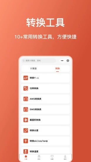 电工大师app