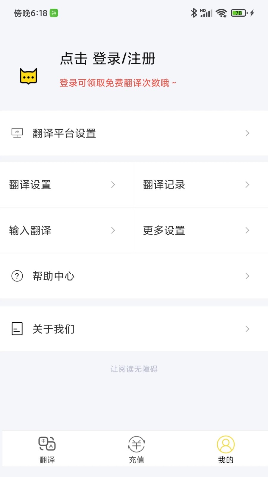 麦片屏幕翻译app