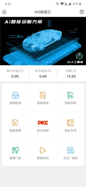 jns小虎检车app