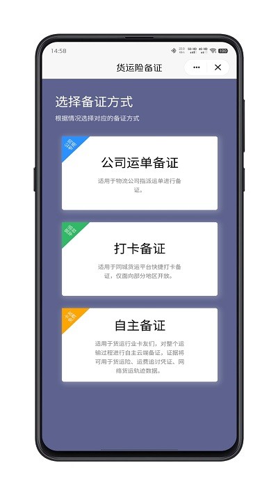 驼掌安驾app