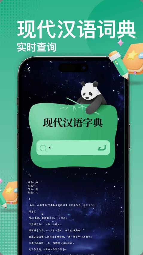 快搜阅读器app