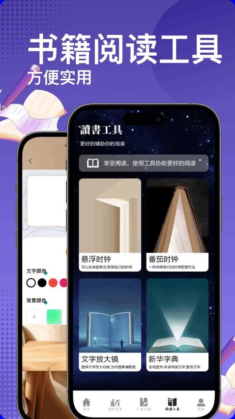 快搜阅读器app