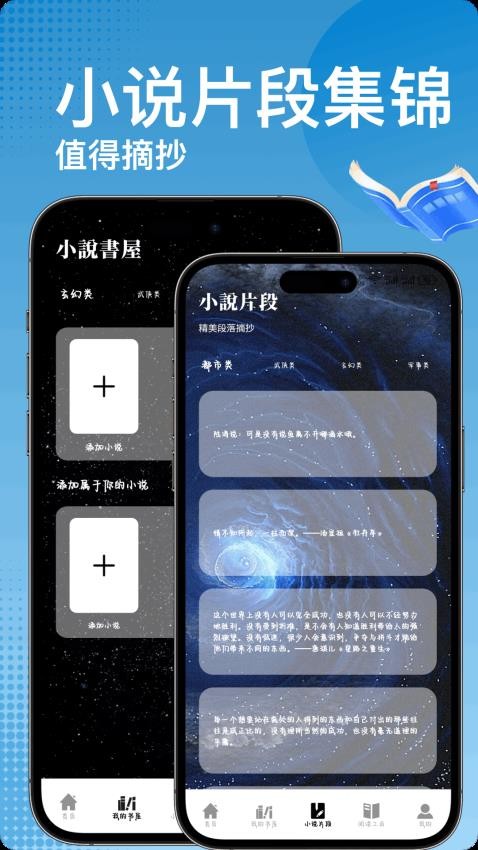 快搜阅读器app