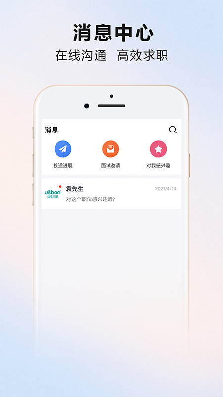 魅力庐江人才网app